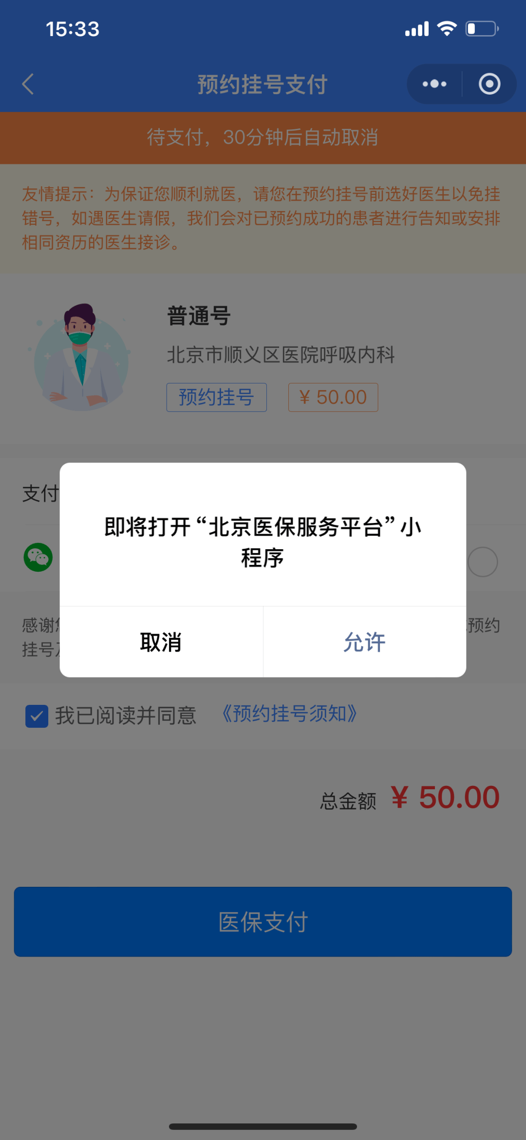 上海最新24小时在线套医保微信方法分析(最方便真实的上海300以内医保提取微信方法)