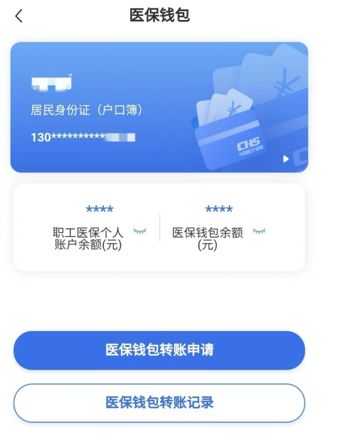 上海回收医保卡余额联系方式江苏的简单介绍