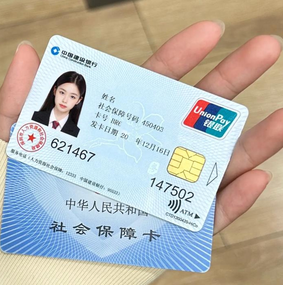 上海最新医保卡会被冻结吗?方法分析(最方便真实的上海失信被执行人的医保卡会被冻结吗方法)