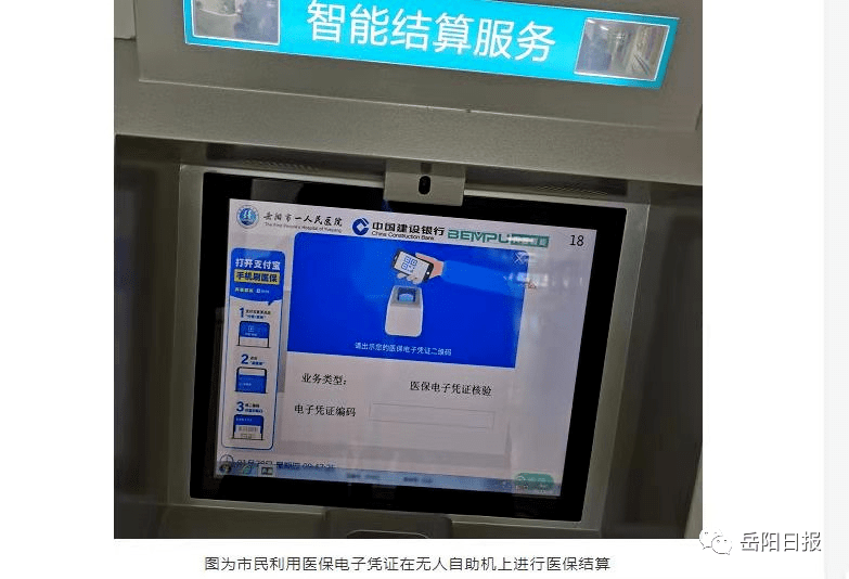 上海最新长沙医保卡套现回收商家方法分析(最方便真实的上海南京医保套现24小时联系方式va88mg方法)