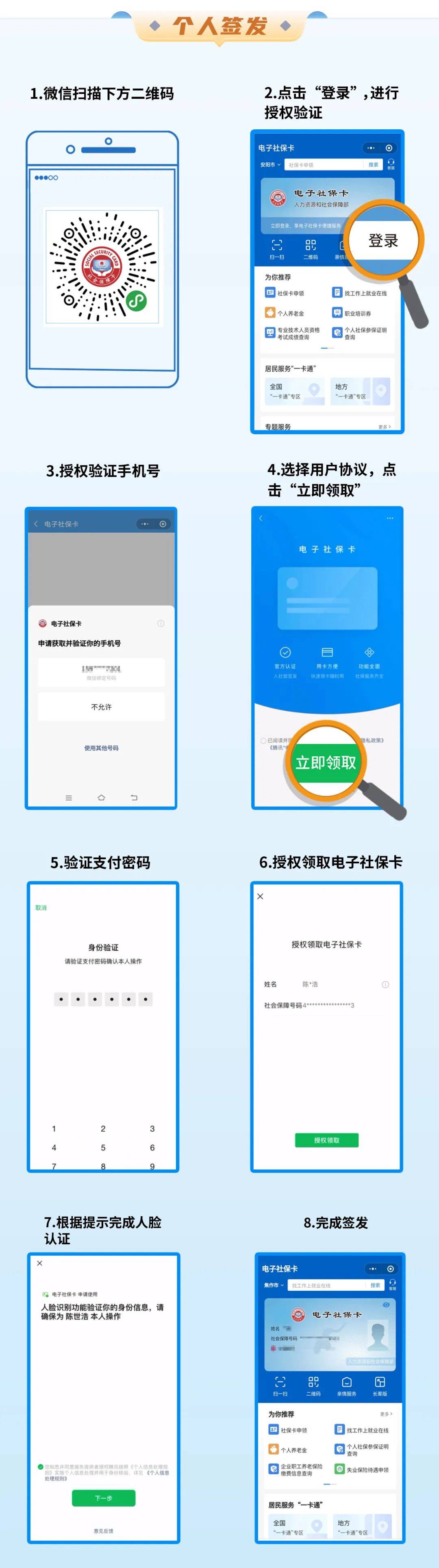 上海最新社保卡能不能在手机上激活方法分析(最方便真实的上海社保卡能不能在手机上激活金融功能方法)