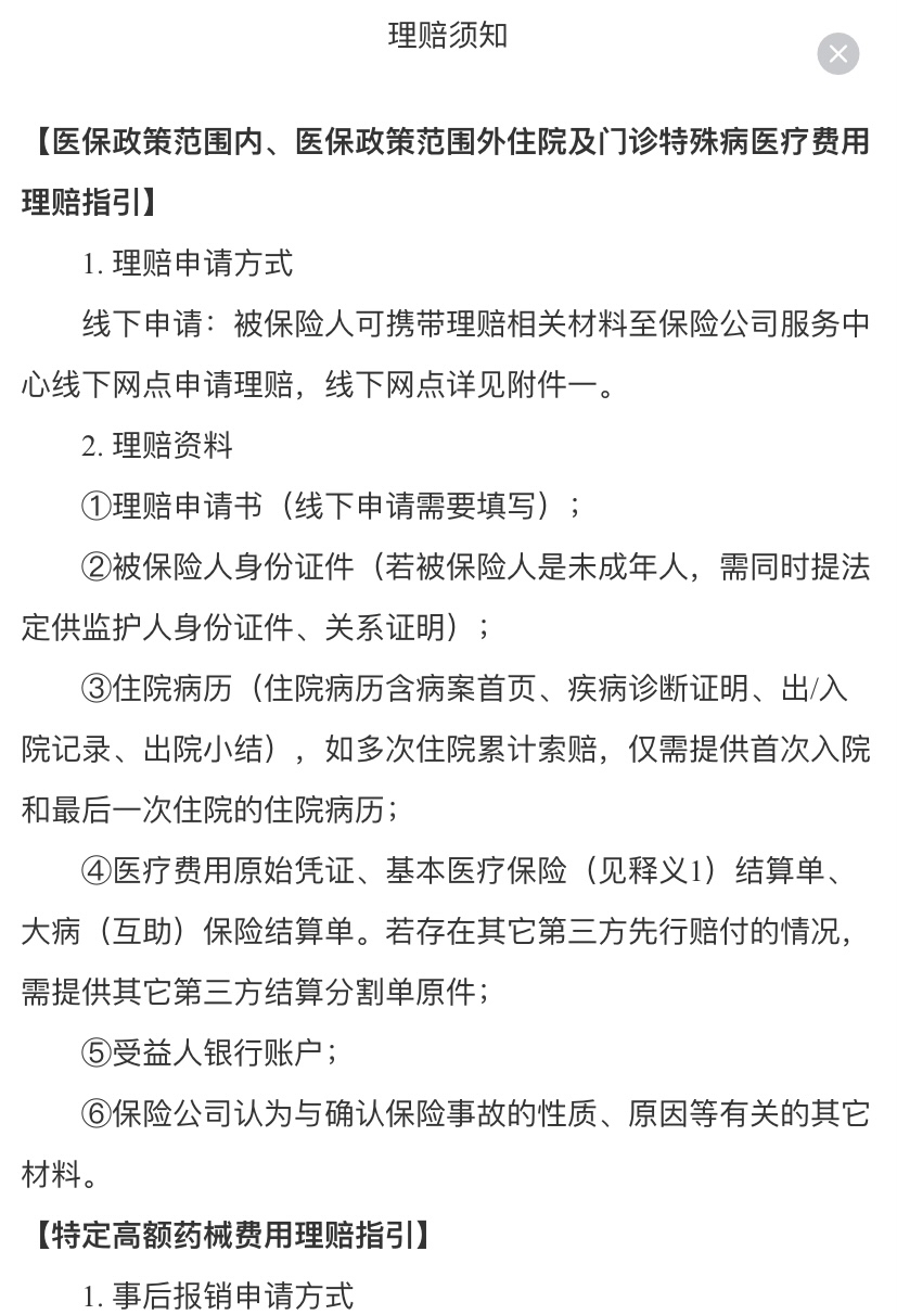 上海最新惠民保险怎么报销方法分析(最方便真实的上海昆明惠民保险怎么报销方法)