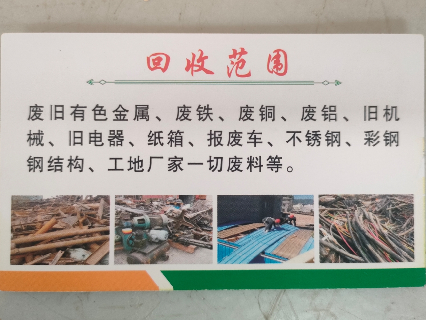 上海最新怎么联系废品回收厂家方法分析(最方便真实的上海怎样联系废品回收公司方法)