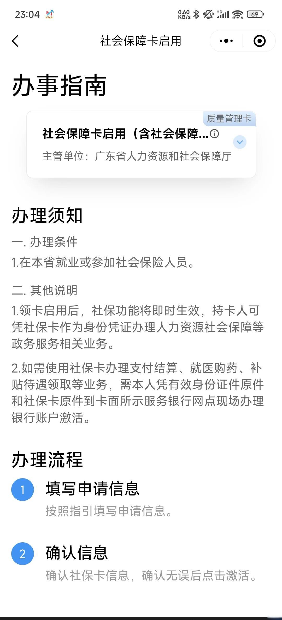 上海最新社保卡过期了换卡还是原卡号吗方法分析(最方便真实的上海社保卡过期了需要更换吗方法)
