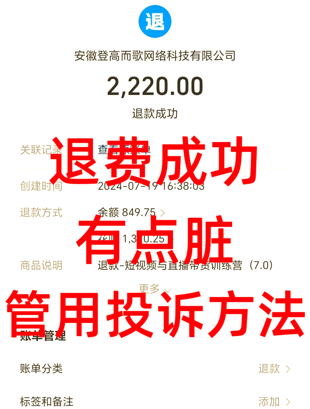 上海最新惠民保自动扣费怎么退款方法分析(最方便真实的上海惠民保自动扣费怎么退款成功方法)