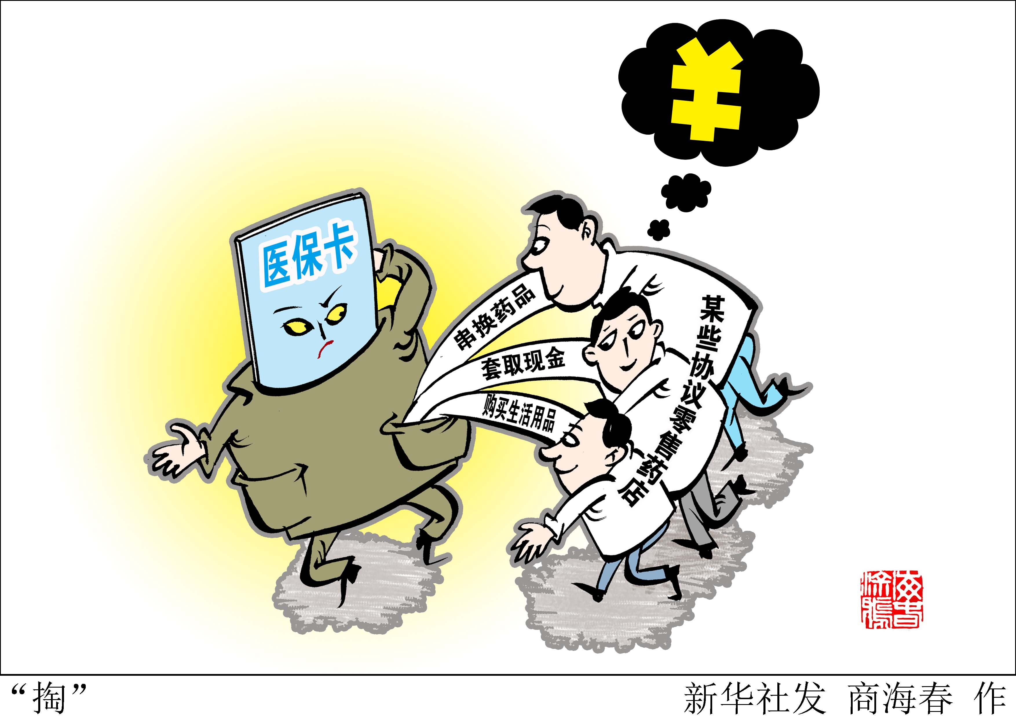 上海最新医保套现联系方式方法分析(最方便真实的上海医保套现联系方式微信方法)