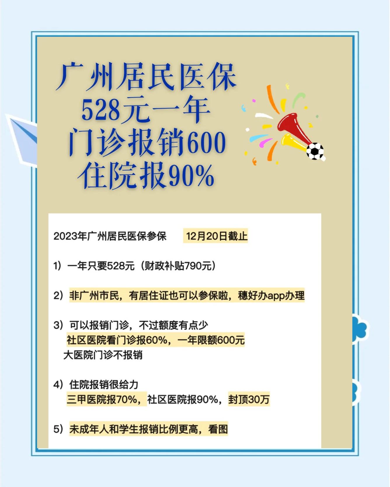 上海最新急用钱套医保卡联系方式广州方法分析(最方便真实的上海广州急用钱套医保卡方法)