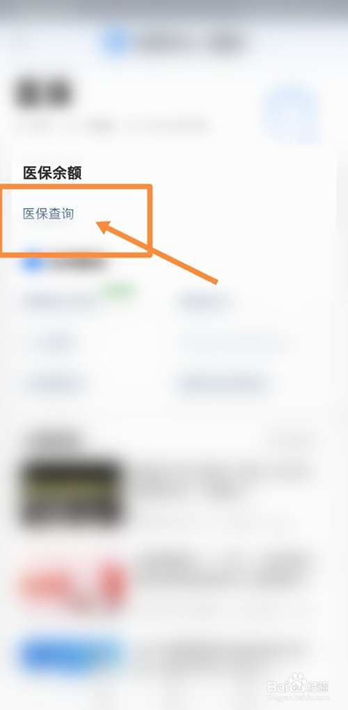 上海最新回收医保卡余额联系方式方法分析(最方便真实的上海回收医保卡余额联系方式深圳方法)