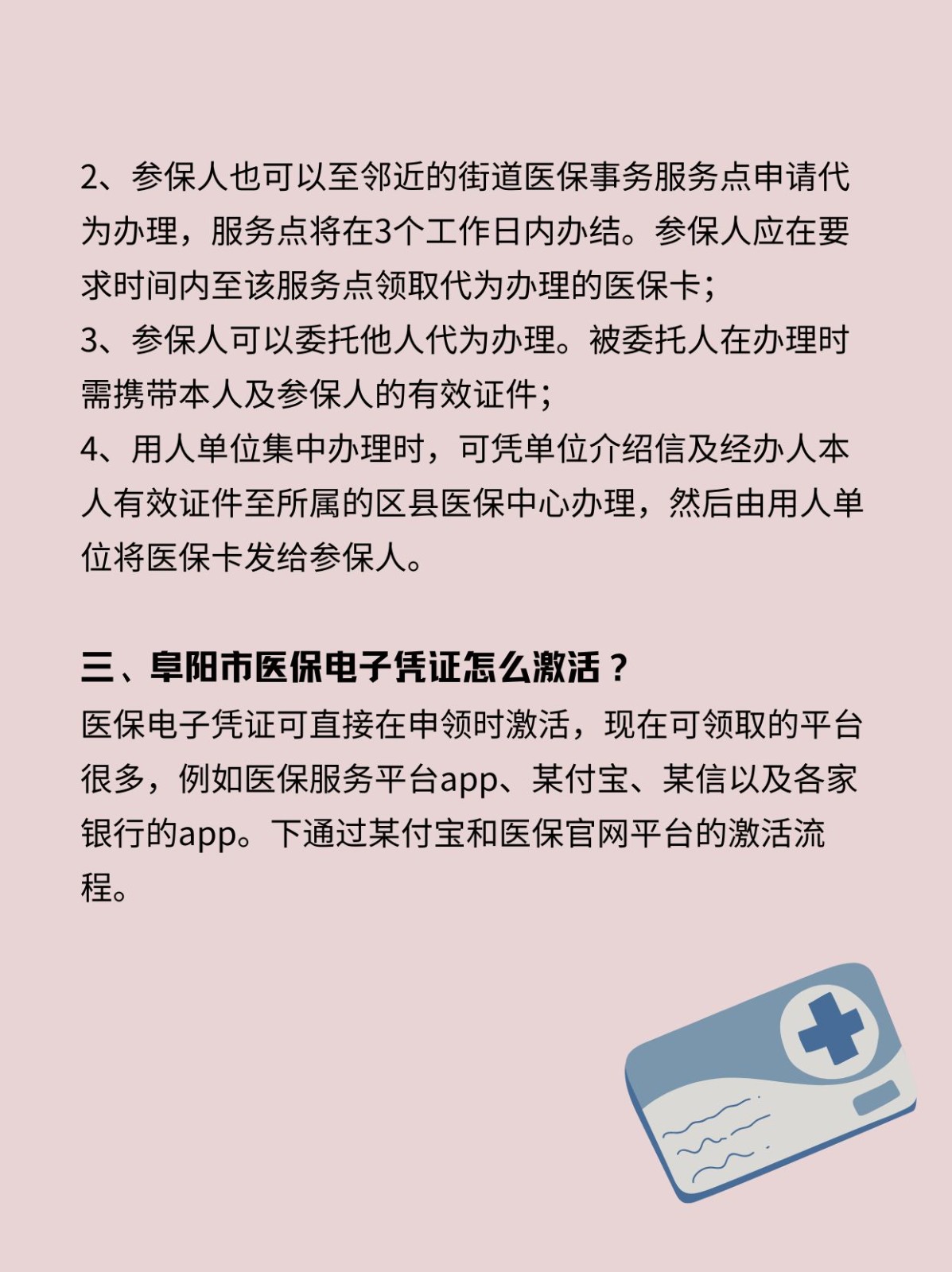 上海最新医保卡在线激活方法分析(最方便真实的上海医保卡激活网址方法)
