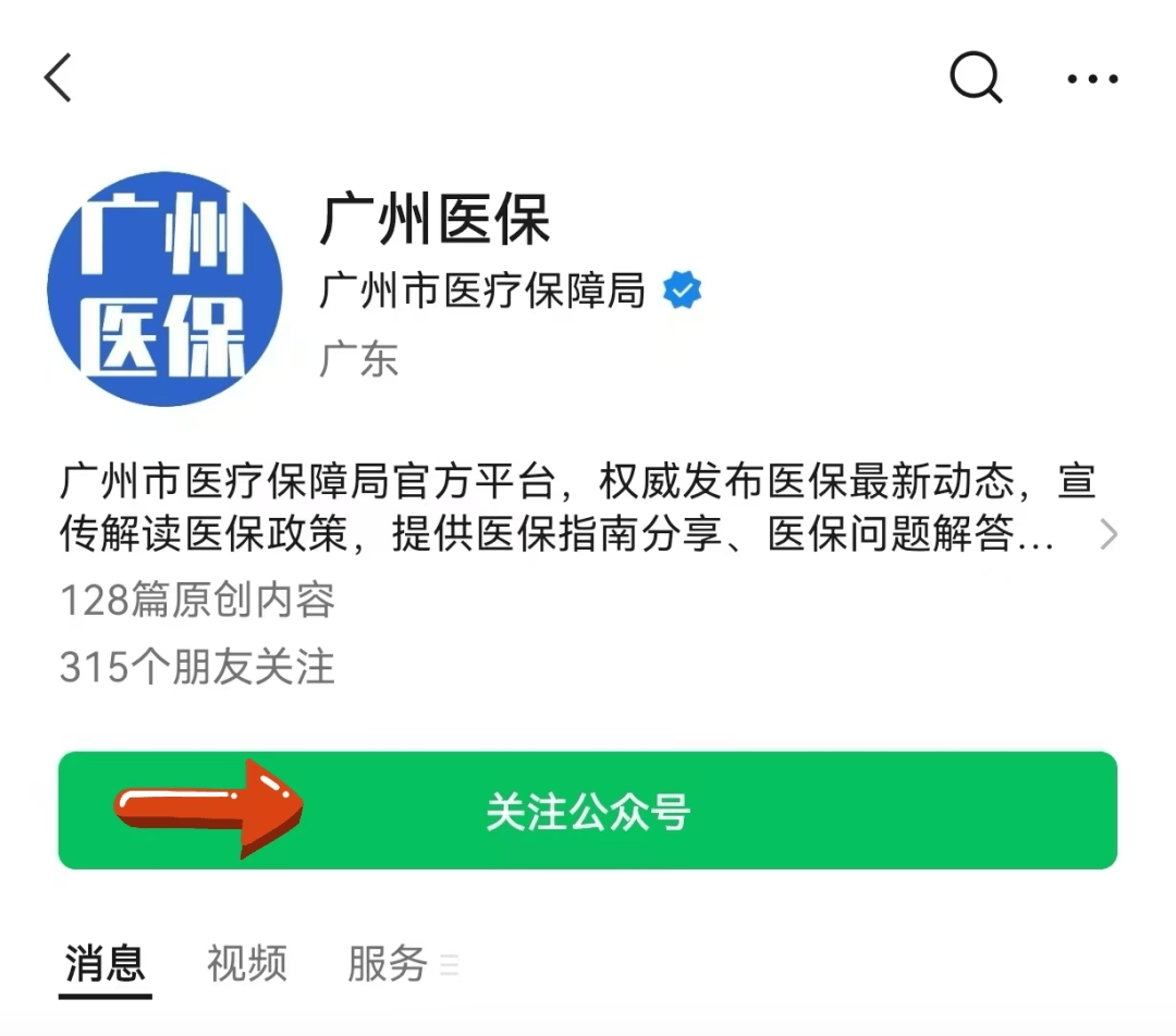 上海包含24小时套医保卡电话的词条