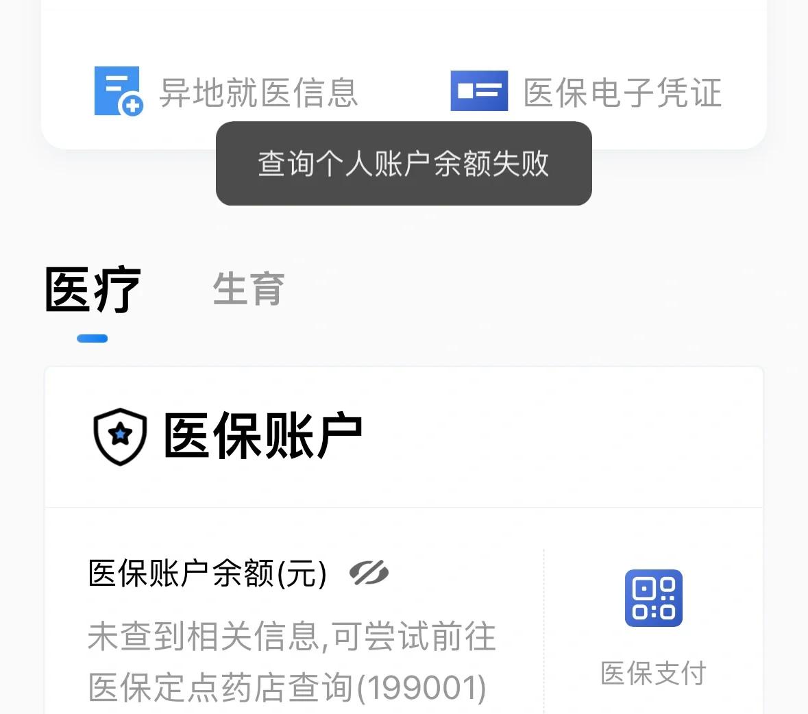 上海最新医保卡余额回收平台方法分析(最方便真实的上海医保卡余额回收平台如何操作?方法)