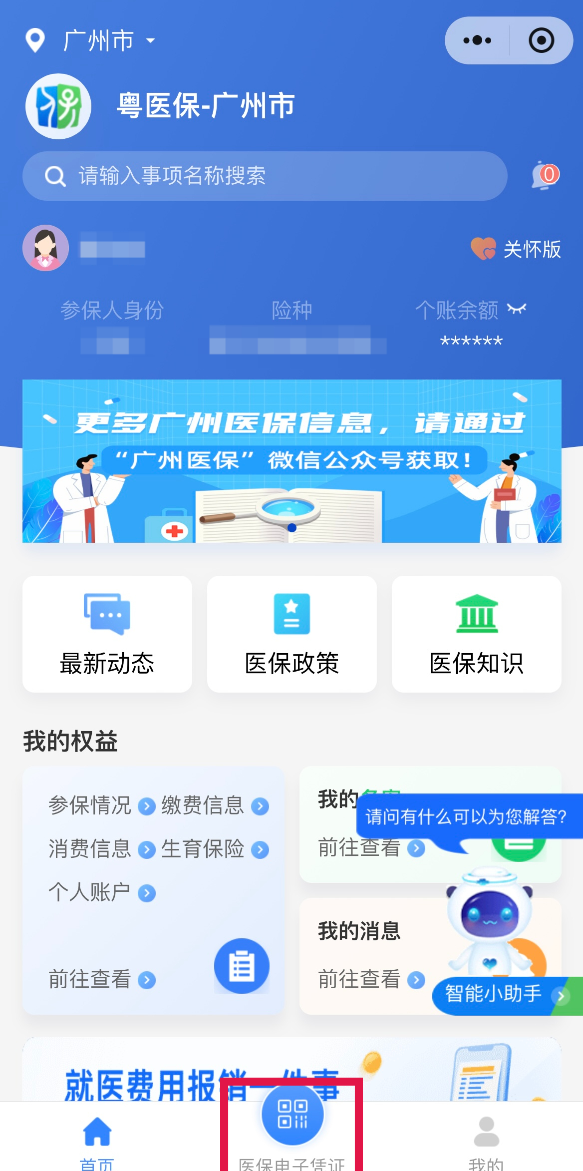 上海最新网上说医保提取是真的吗方法分析(最方便真实的上海网上说医保提取是真的吗吗方法)