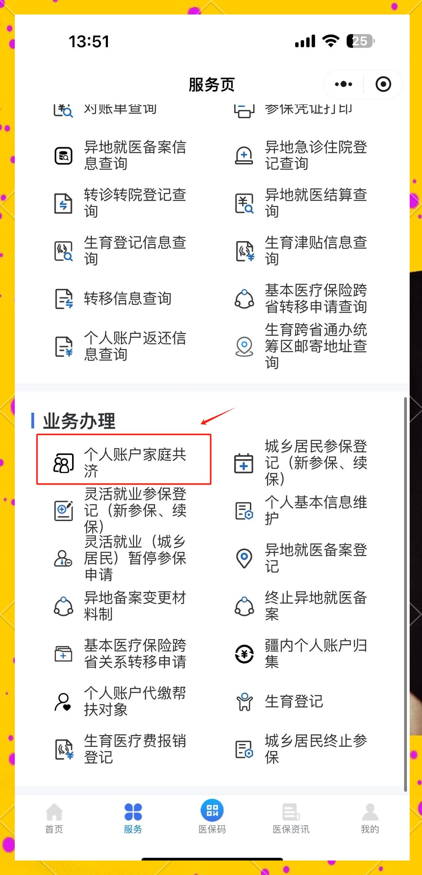 上海最新医保小额提取代办200以内微信方法分析(最方便真实的上海微信小程序医保卡领现金方法)