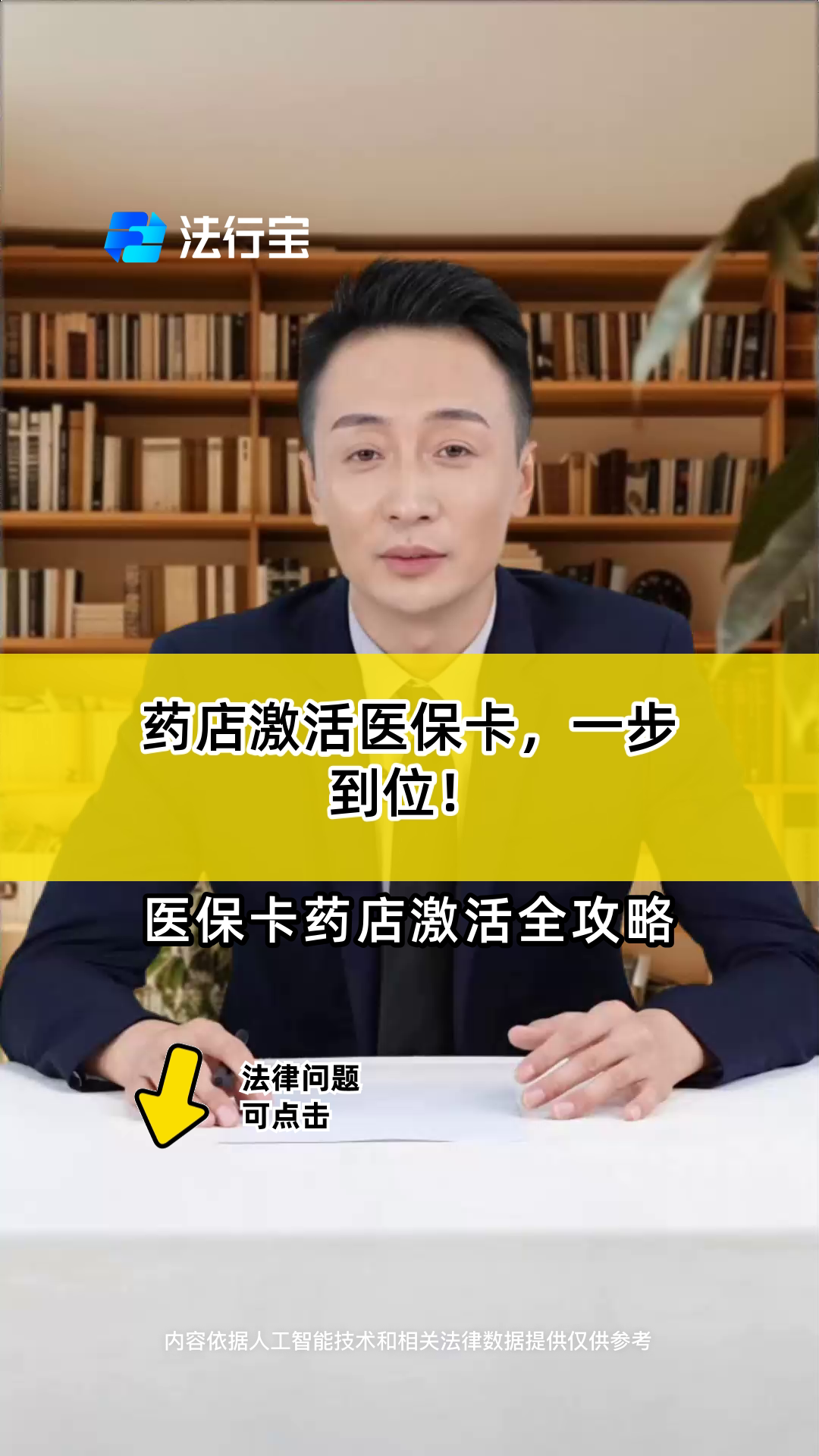 上海最新怎样跟药店的人说套医保卡方法分析(最方便真实的上海药店有熟人你套医保卡的钱方法)