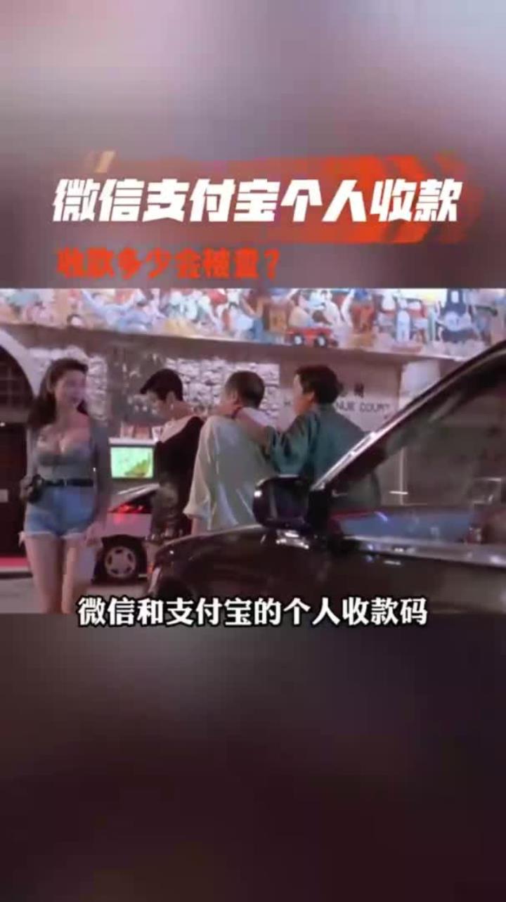 上海最新个人收款码多少会被查方法分析(最方便真实的上海收款码收多少钱才能成为商家方法)