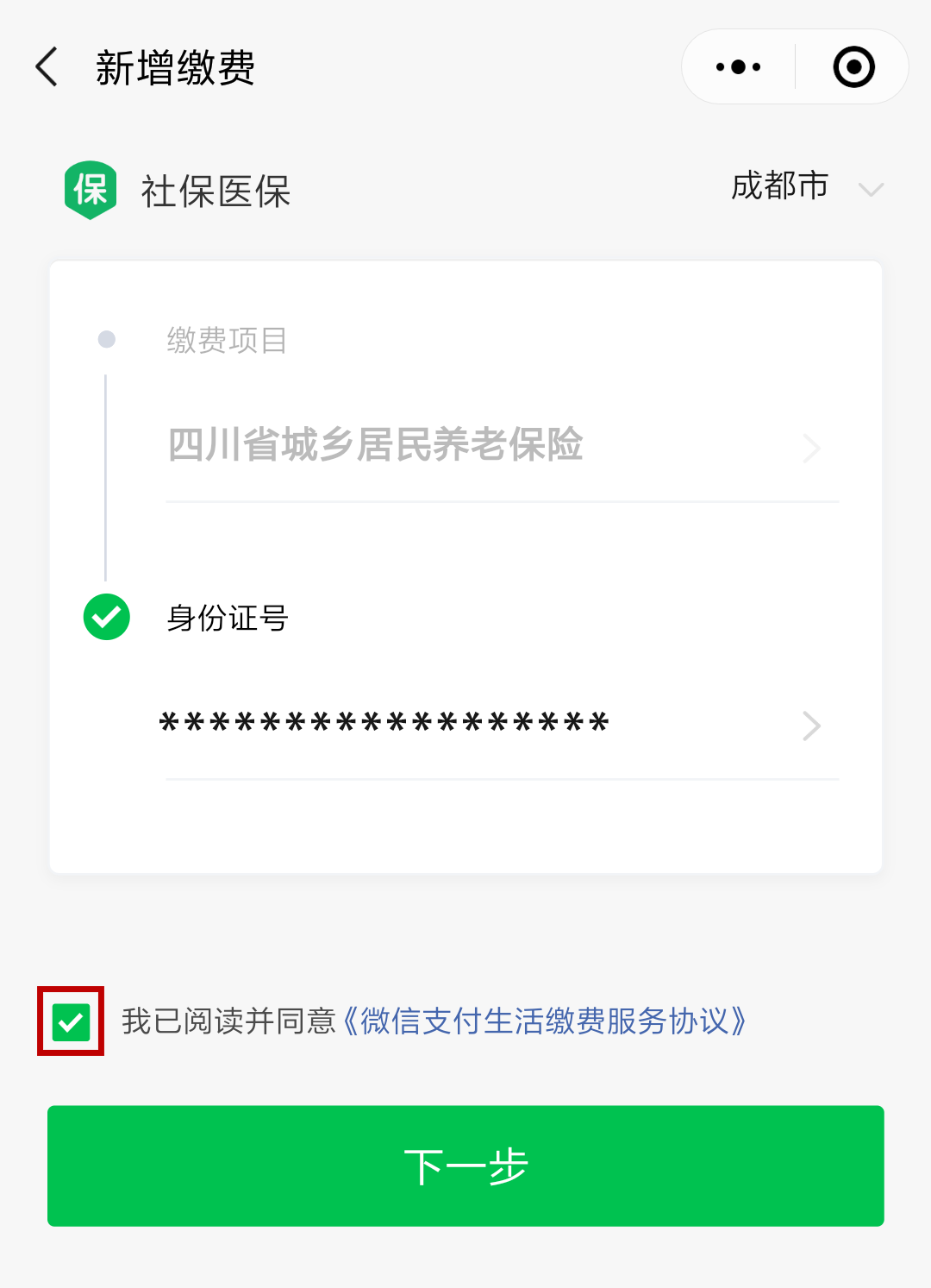 上海最新北京社保套现24小时微信方法分析(最方便真实的上海北京社保取现是按照什么比例方法)