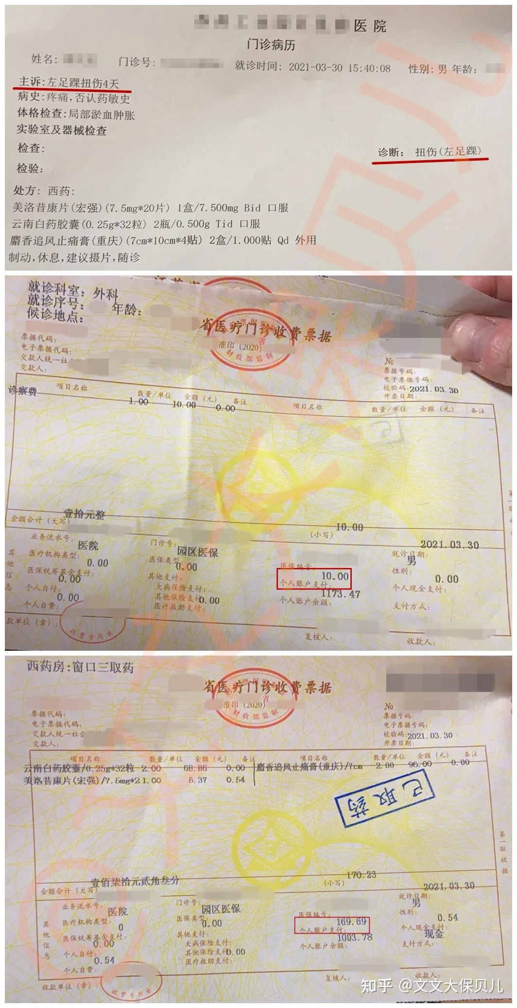 上海最新医保提现中介联系方式小额方法分析(最方便真实的上海医保卡兑现中介犯法吗方法)