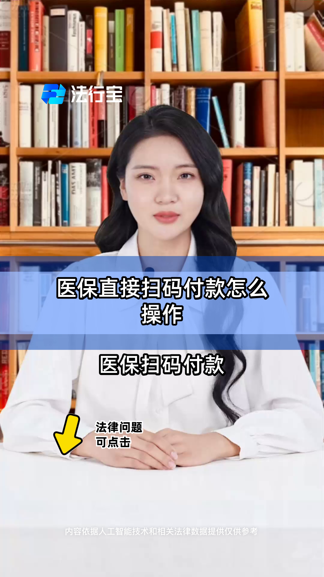 上海最新支付宝商家医保助手方法分析(最方便真实的上海支付宝医疗保健的商户是什么方法)