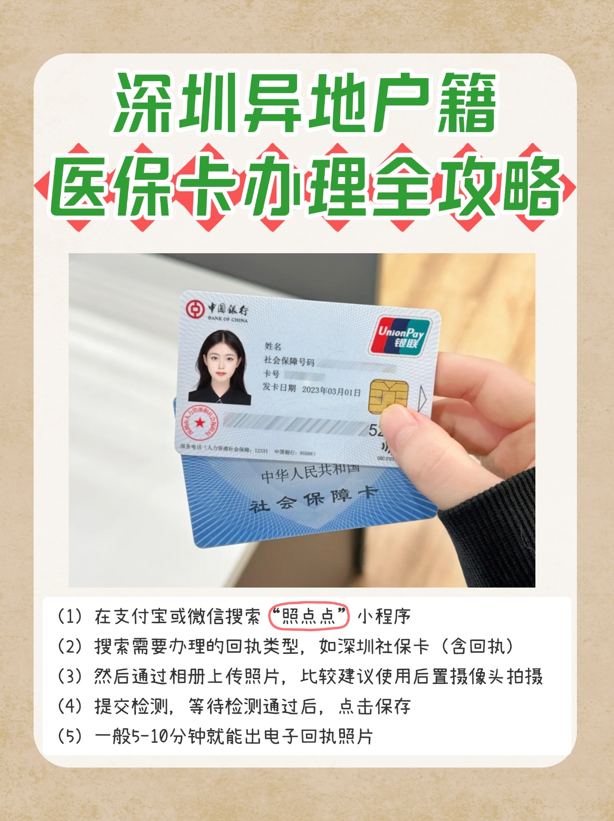 上海最新医保卡回收商家方法分析(最方便真实的上海24小时套医保卡回收商家方法)