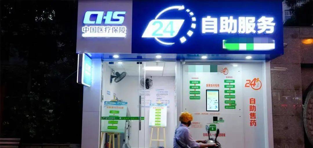 详细阅读:上海最新24小时高价回收医保医保套出方法分析(最方便真实的上海回收医保药方法) 上海最新24小时高价回收医保医保套出方法分析(最方便真实的上海回收医保药方法)