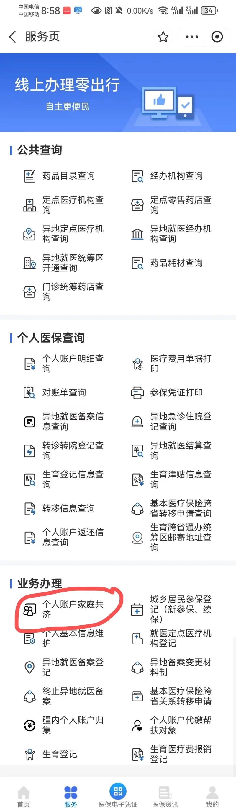 上海最新小额医保300以内提取方法分析(最方便真实的上海小额医保300以内提取中介方法)
