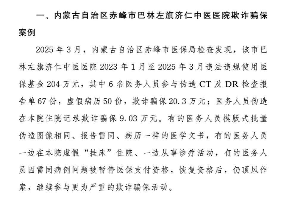 上海最新医保换现金违法吗方法分析(最方便真实的上海刷医保卡换现金有联系方式吗方法)