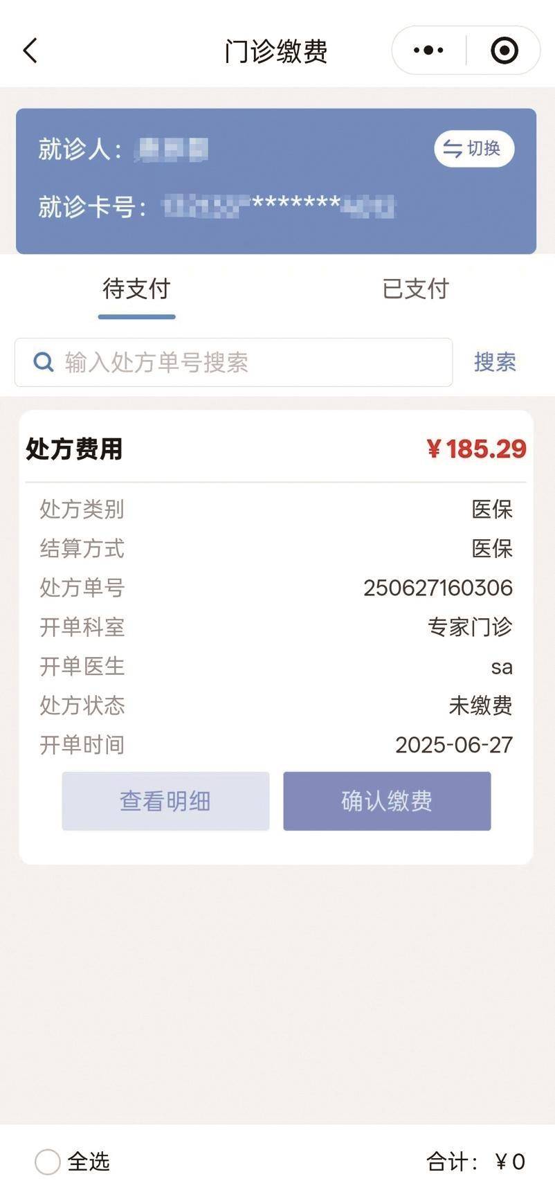 上海最新医保取现中介微信方法分析(最方便真实的上海医保提取24小时中介方法)