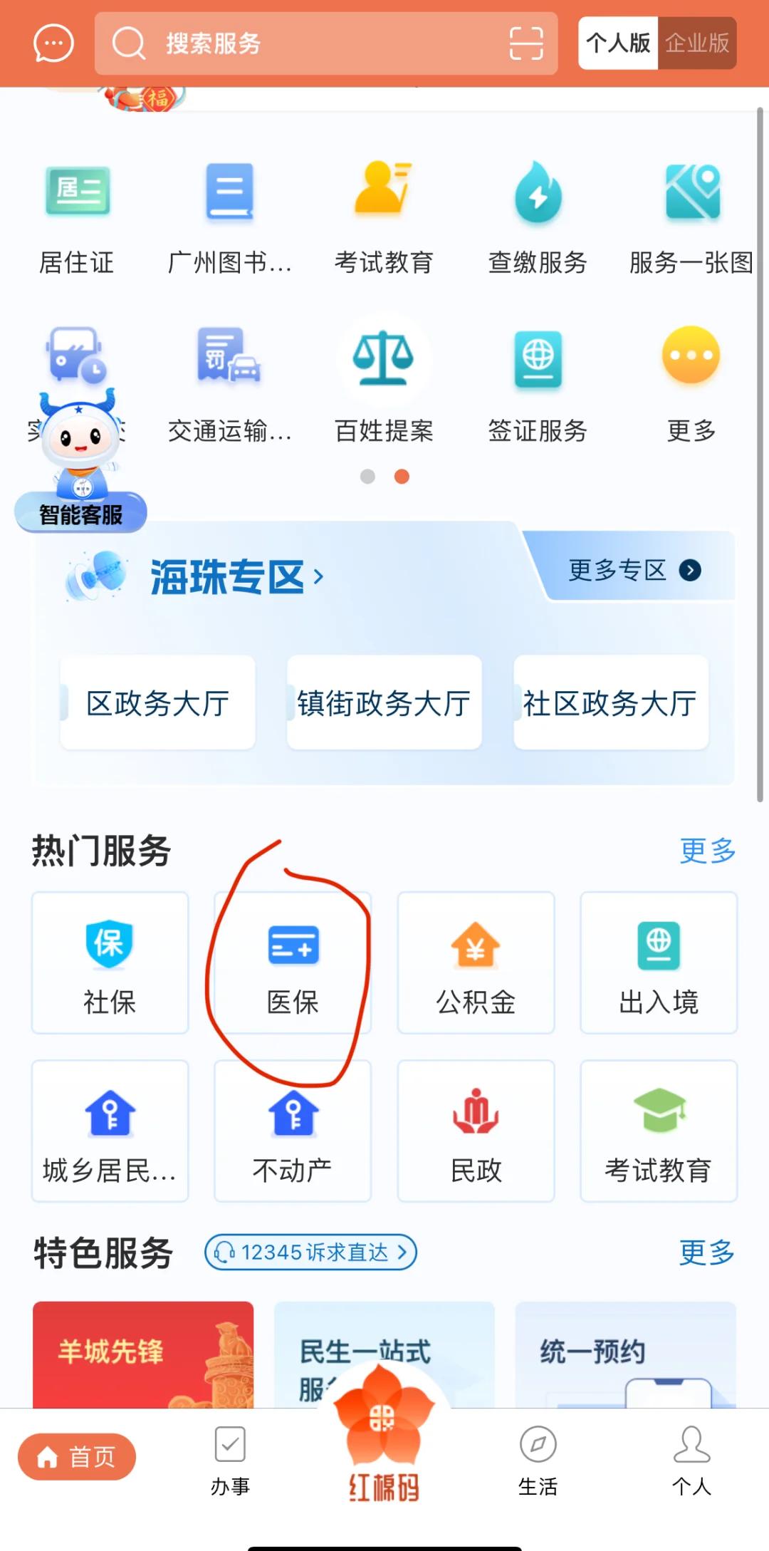 上海最新广州医保取现中介方法分析(最方便真实的上海广州医保取现中介费多少钱方法)