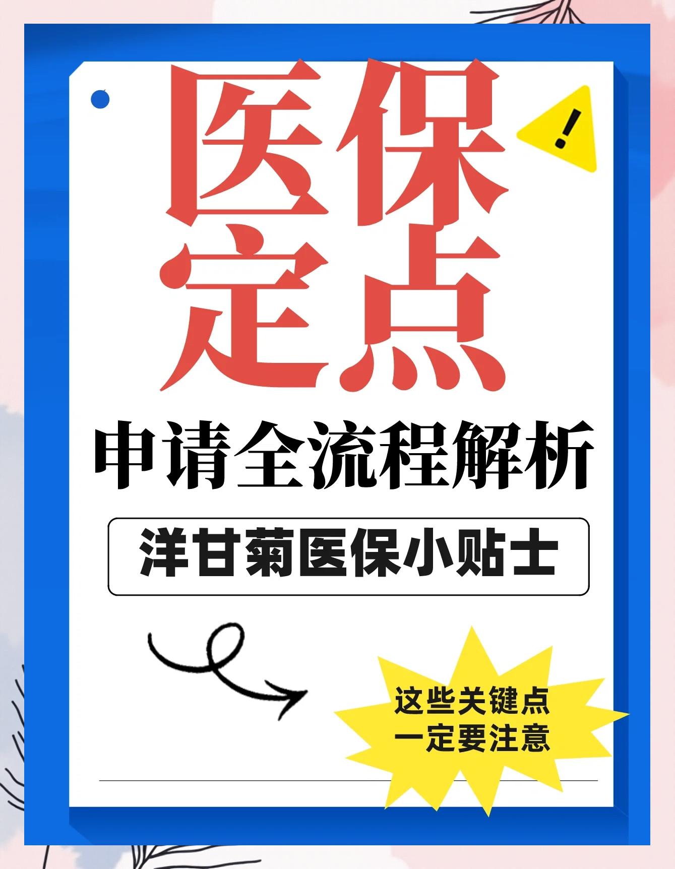上海最新医保提取代办方法分析(最方便真实的上海医保提取代办流程方法)