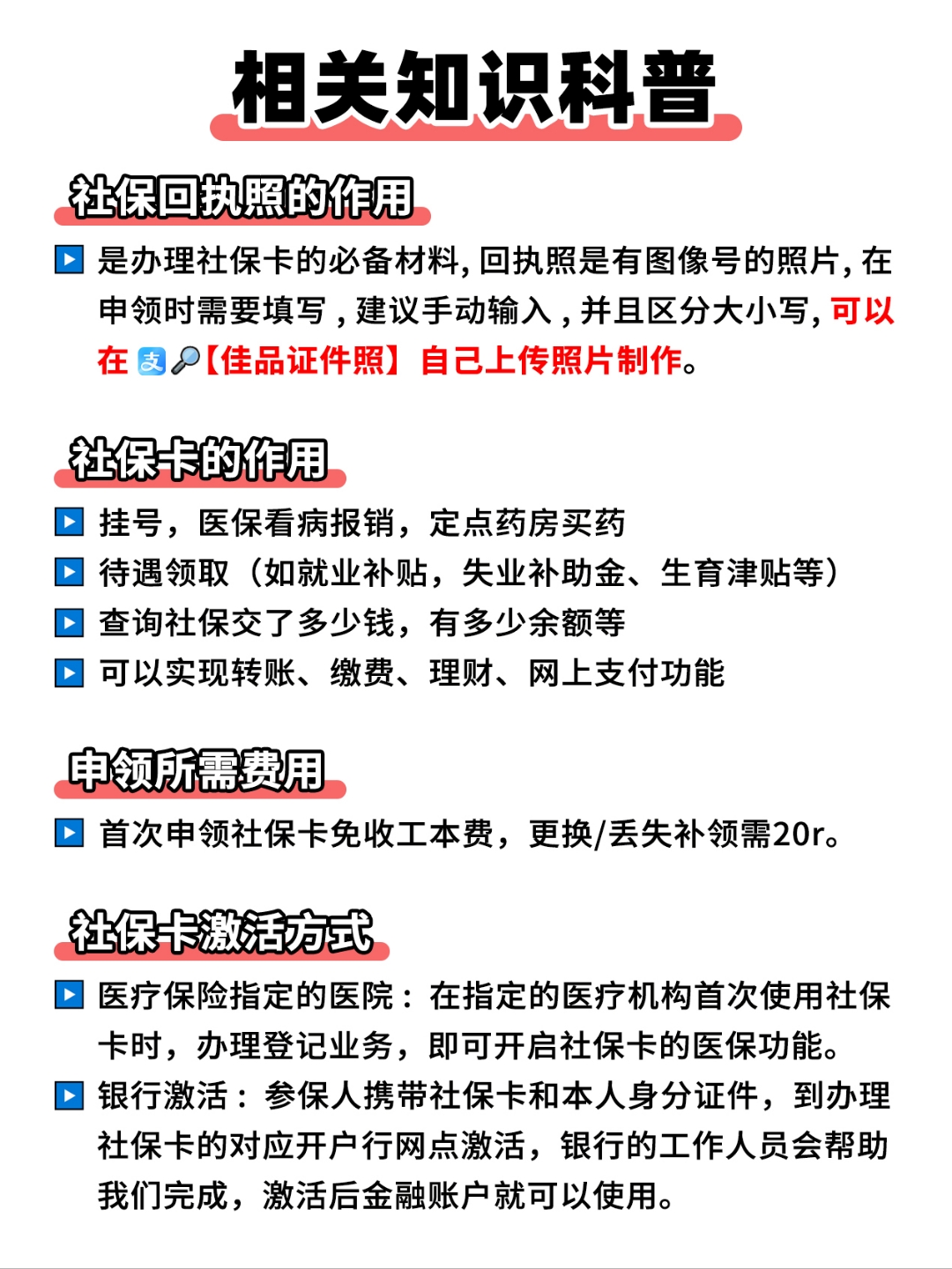 上海最新医保卡过期影响使用吗方法分析(最方便真实的上海医保卡过期了还能报销吗方法)