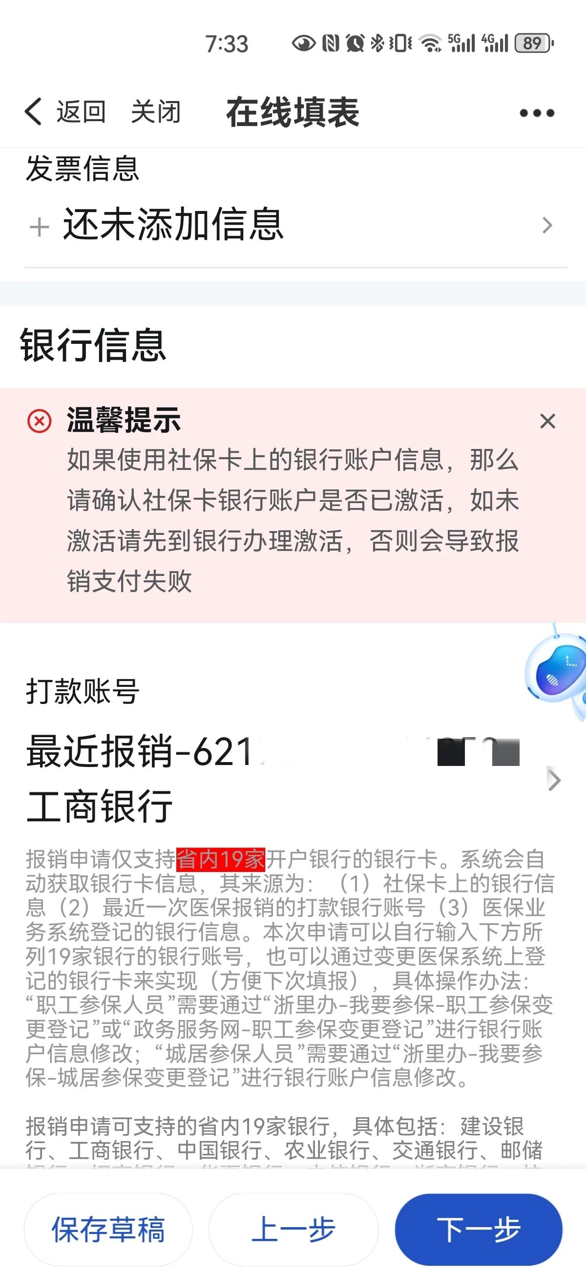 上海最新急用钱哪里能刷医保卡方法分析(最方便真实的上海什么可以刷医保卡方法)