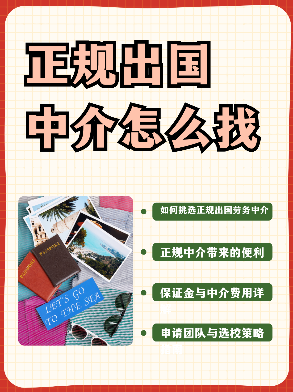 上海最新一个新手怎么做劳务中介方法分析(最方便真实的上海开劳务公司怎么接业务方法)