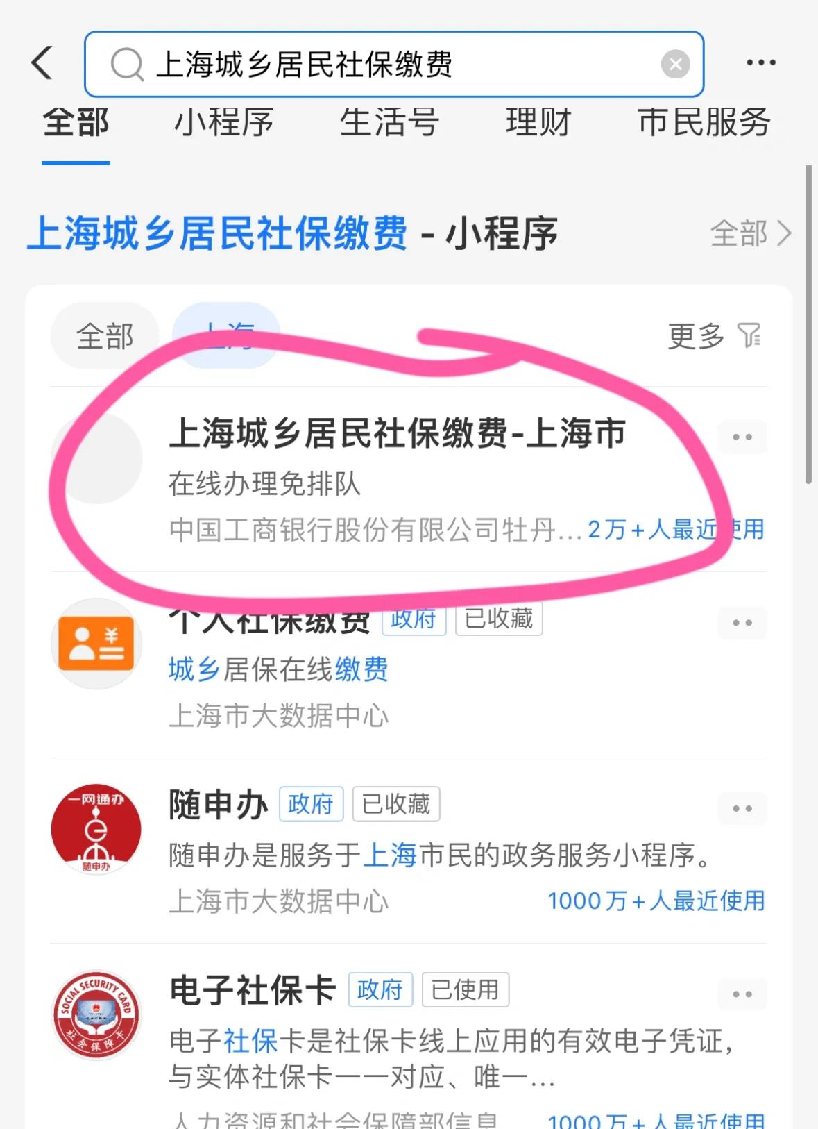 上海最新急用钱套医保卡上海方法分析(最方便真实的上海药店会帮套医保取现吗方法)