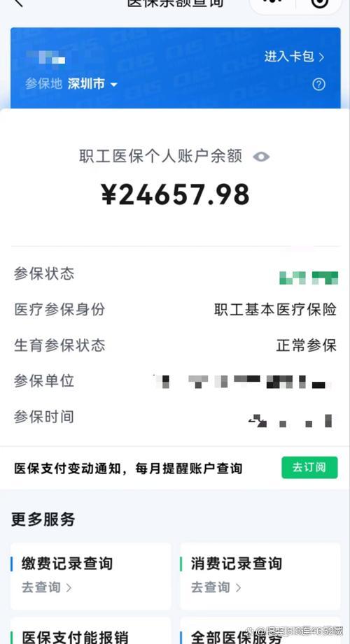 上海最新医保余额提现方法方法分析(最方便真实的上海医保余额怎样提取方法)