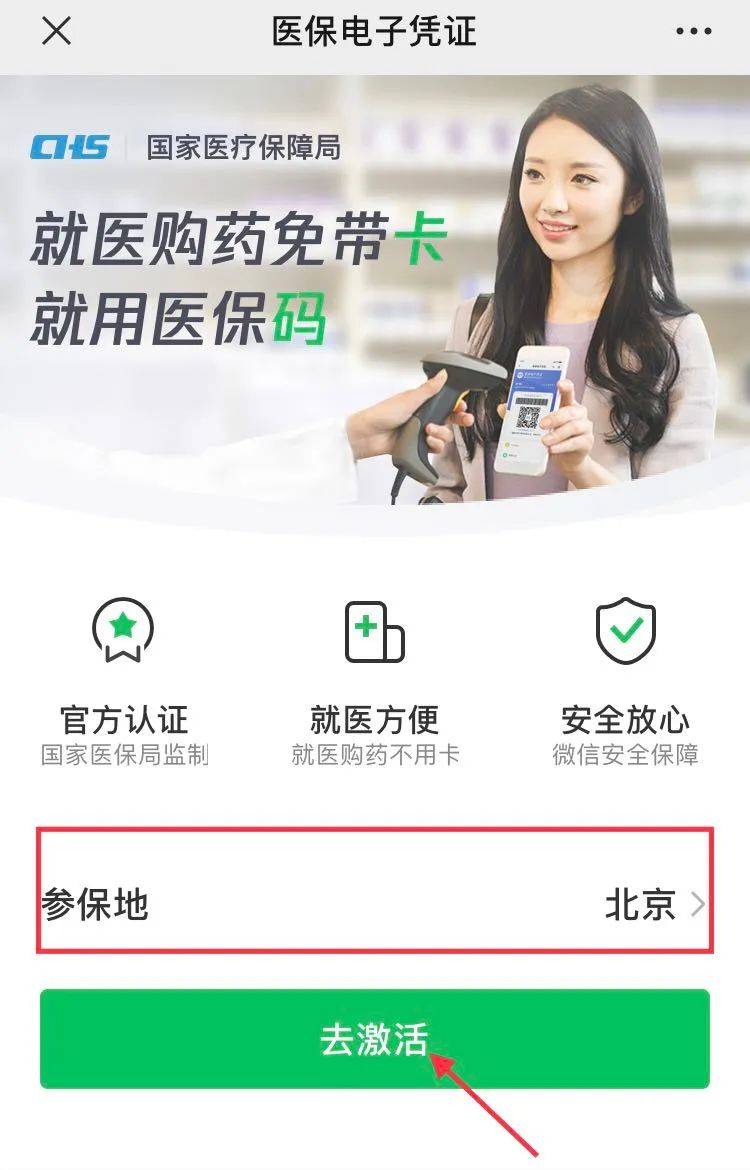 上海最新急用钱套医保卡联系方式方法分析(最方便真实的上海什么药店愿意给你套医保卡方法)