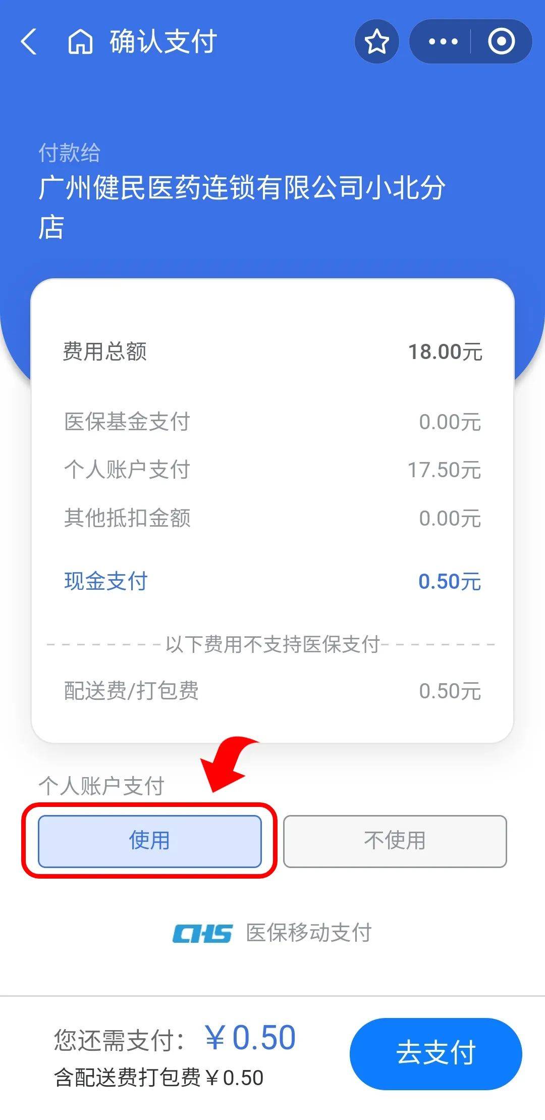 上海最新医保商家提现多久方法分析(最方便真实的上海医保卡提现业务方法)