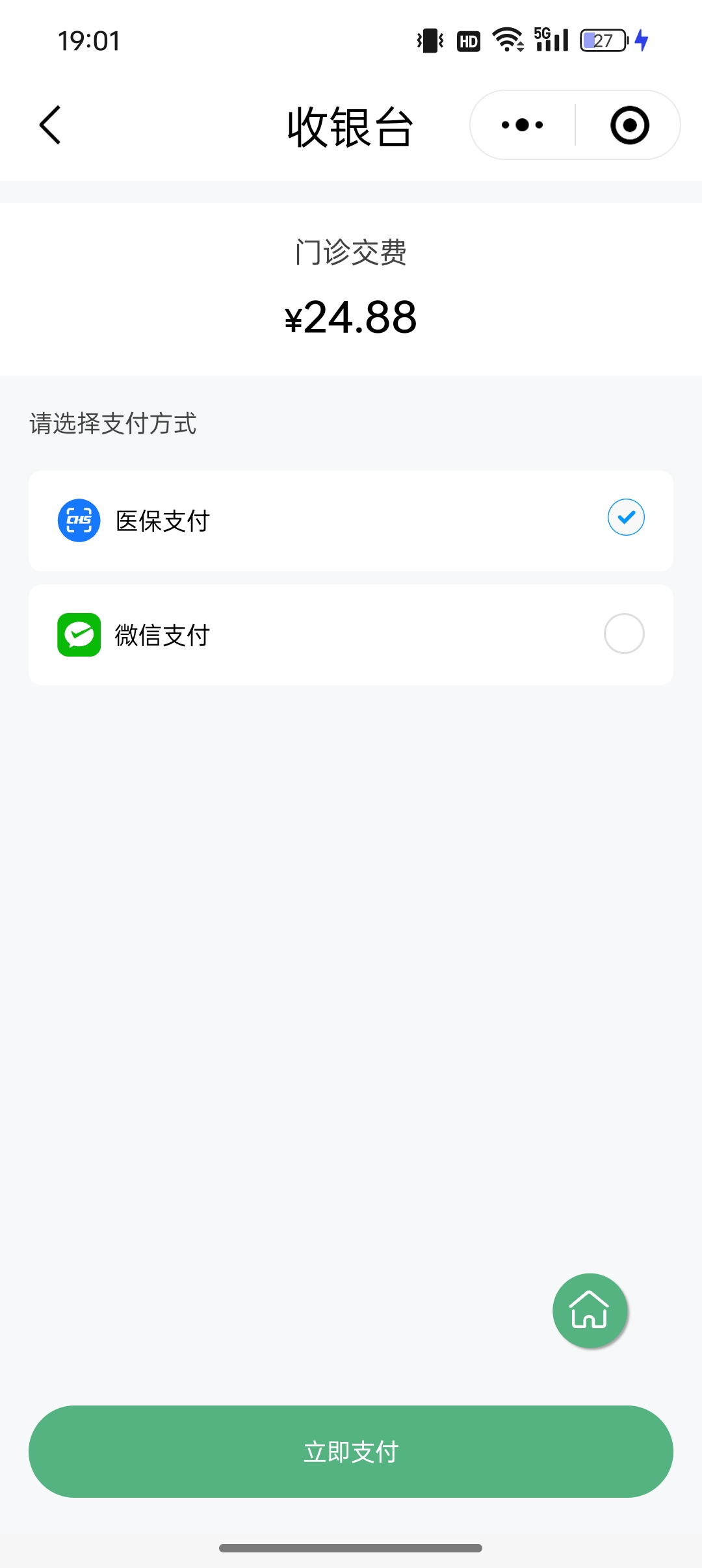上海最新24小时套医保卡微信全国方法分析(最方便真实的上海线上套医保卡方法)